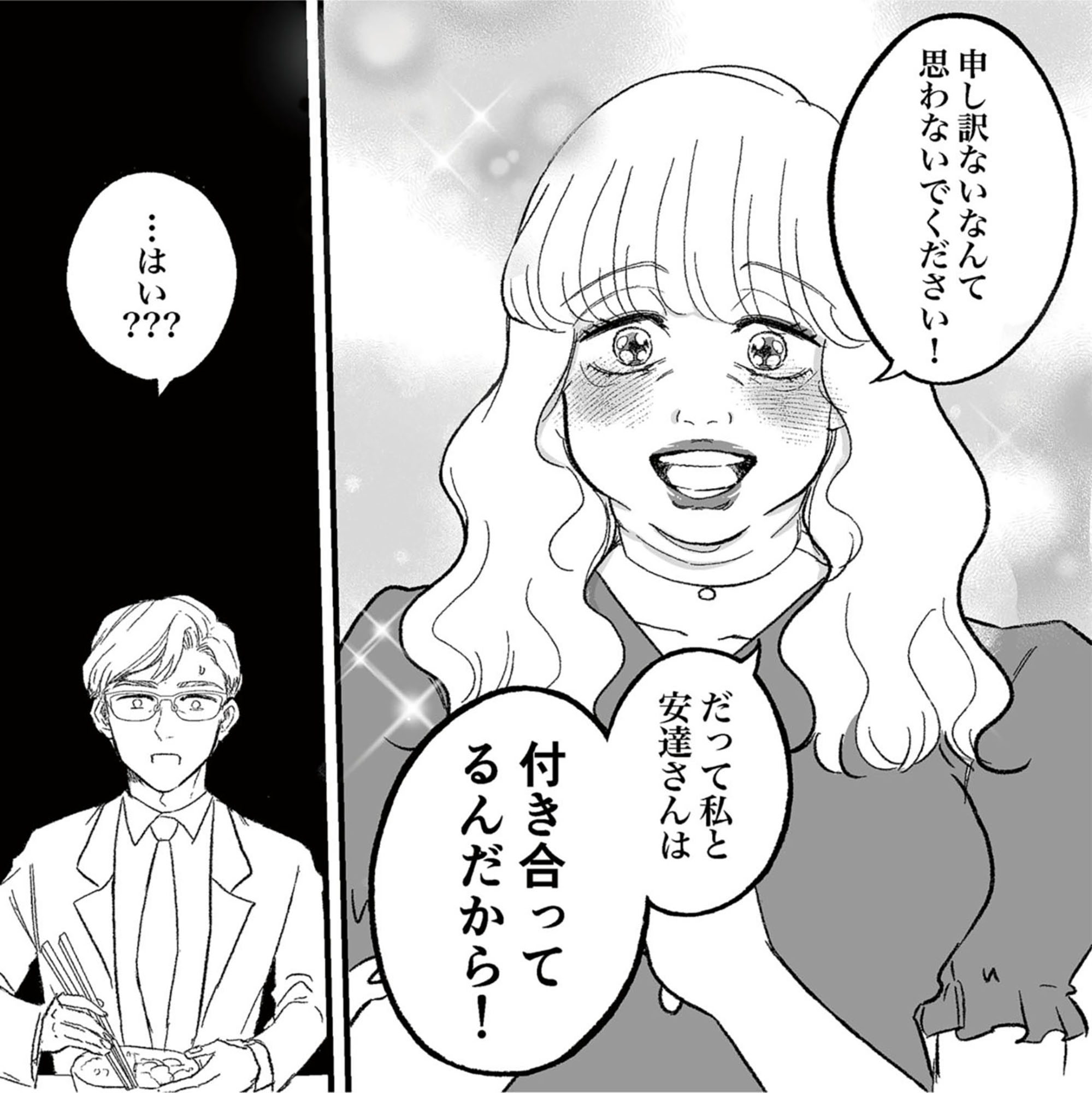 安達さんはワタシのことが好き