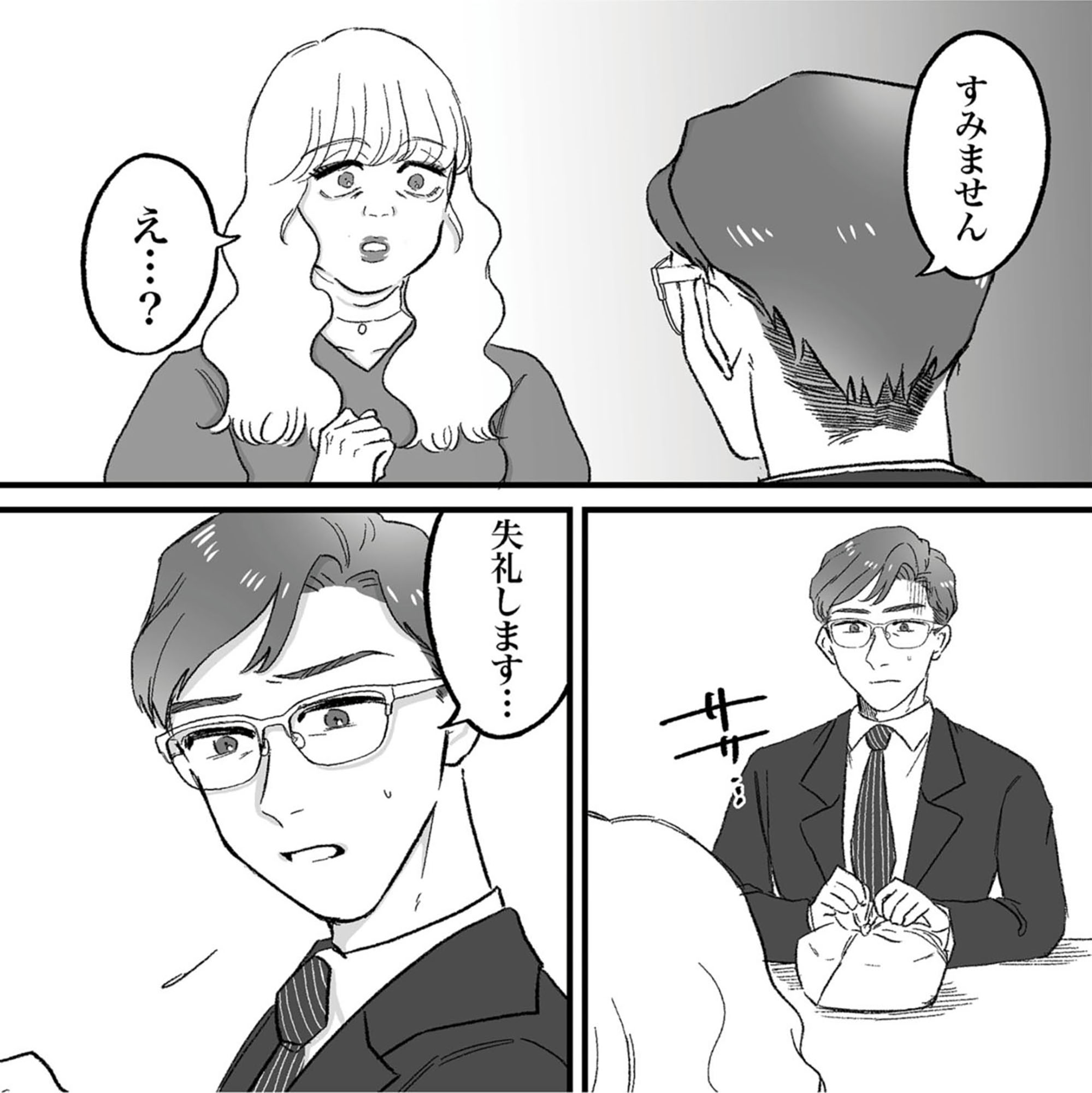 安達さんはワタシのことが好き