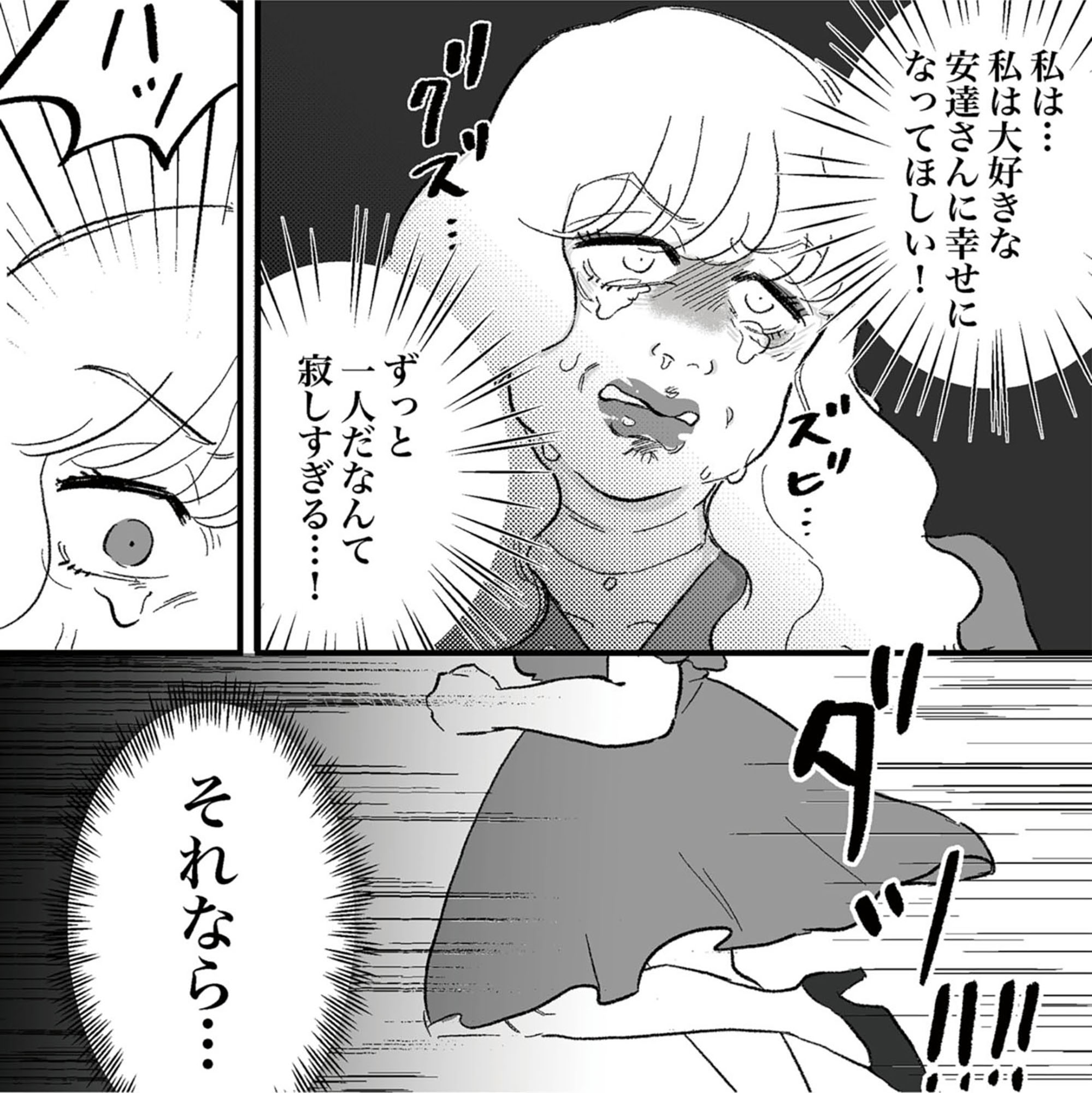 安達さんはワタシのことが好き