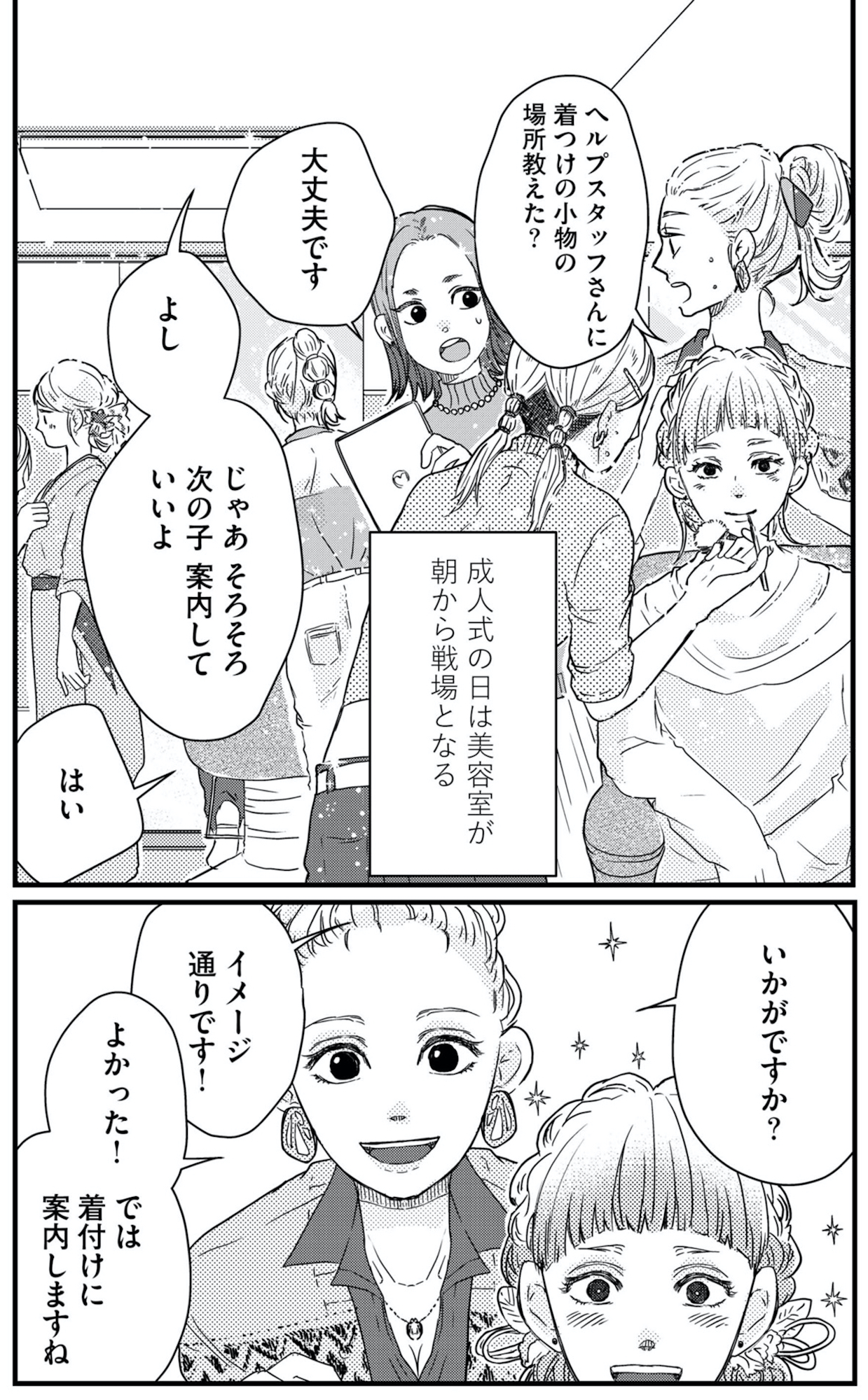 甘い沼は地獄の味がする 妻バレでも別れてくれない不倫カレシ