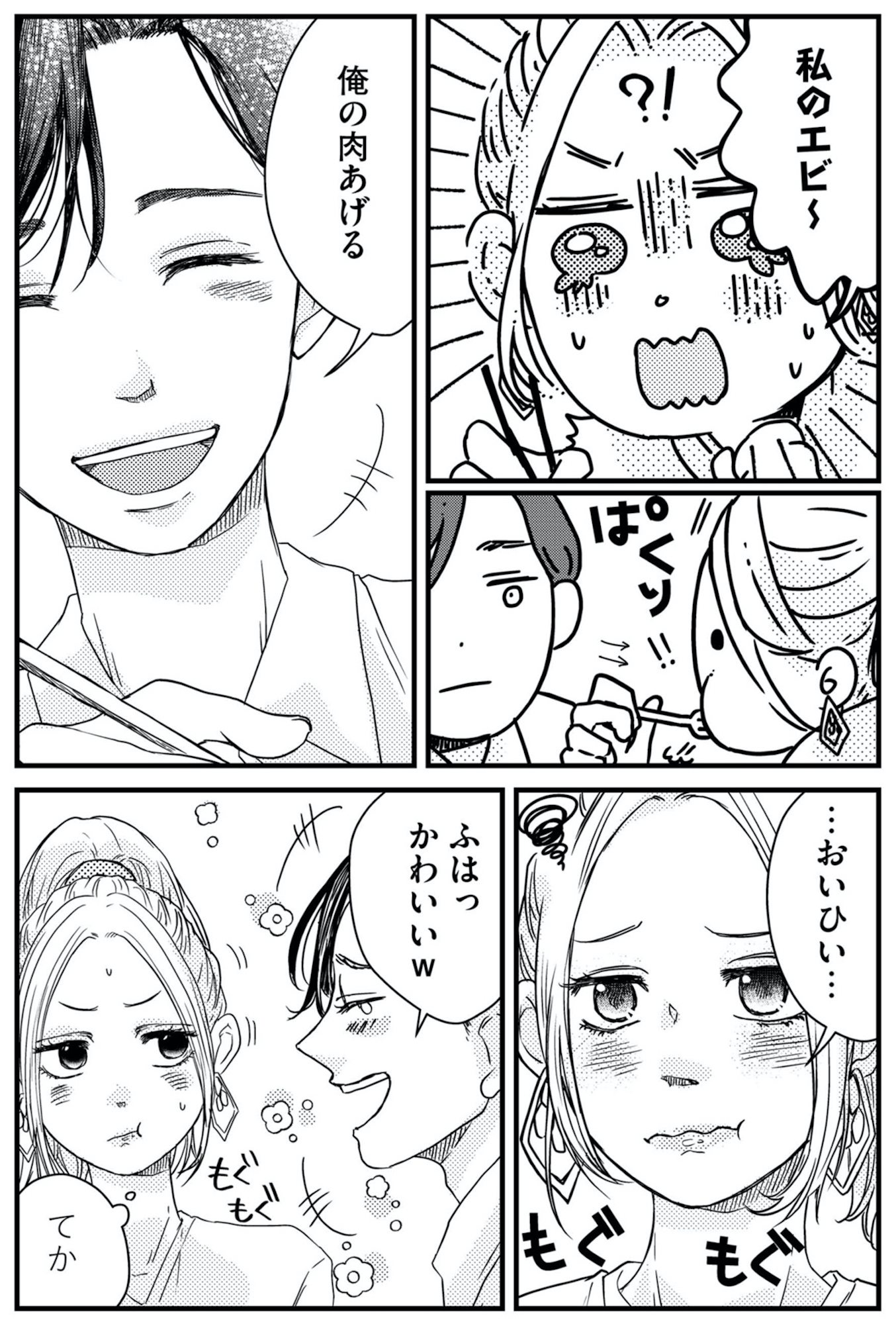 甘い沼は地獄の味がする 妻バレでも別れてくれない不倫カレシ