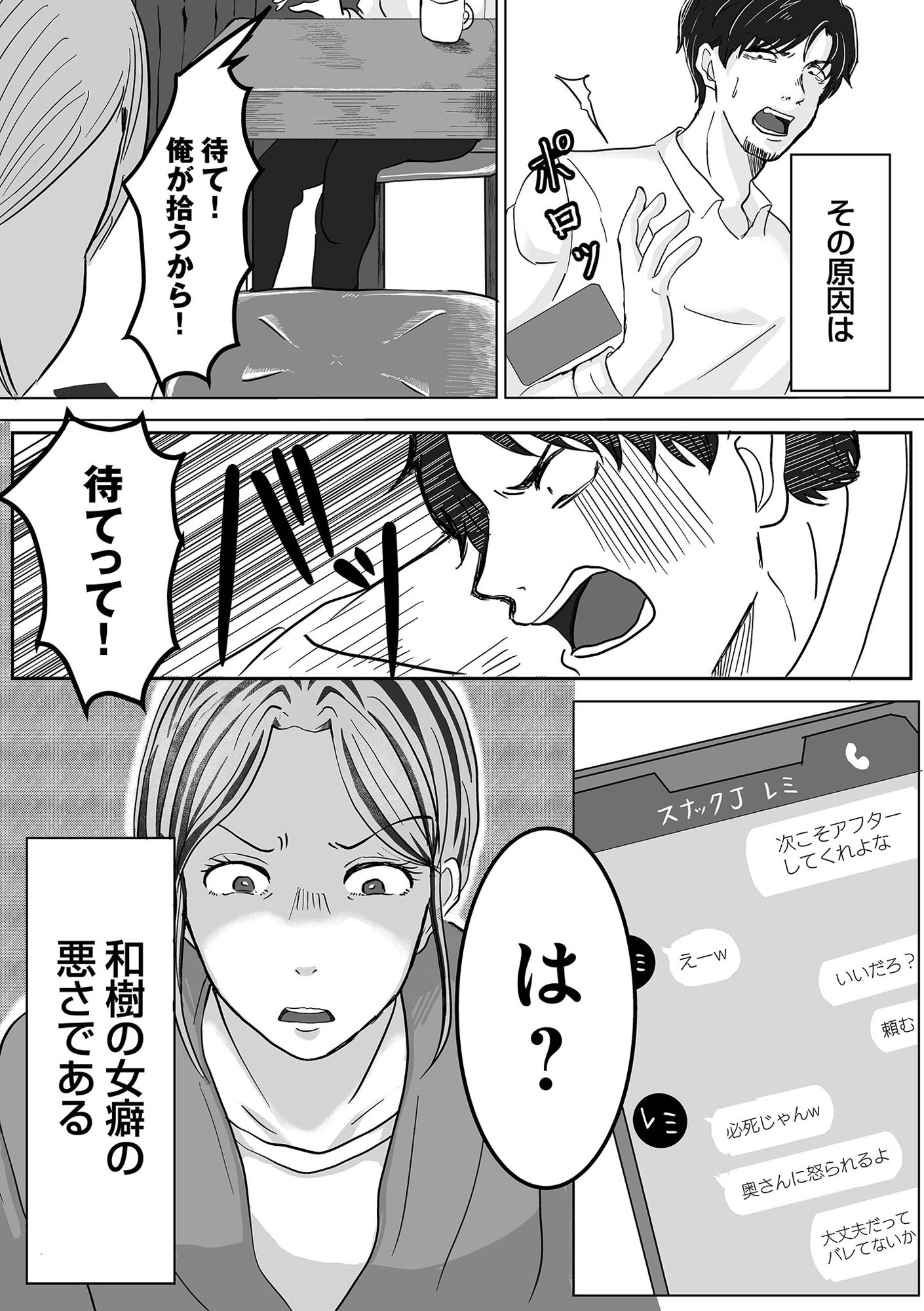 あなたの旦那が欲しい