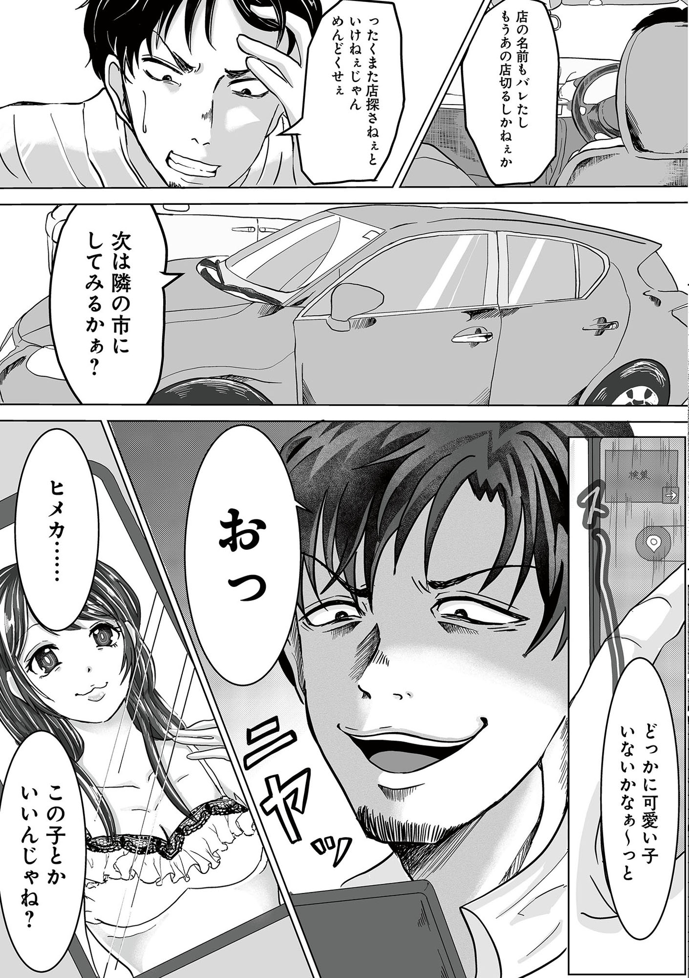 あなたの旦那が欲しい