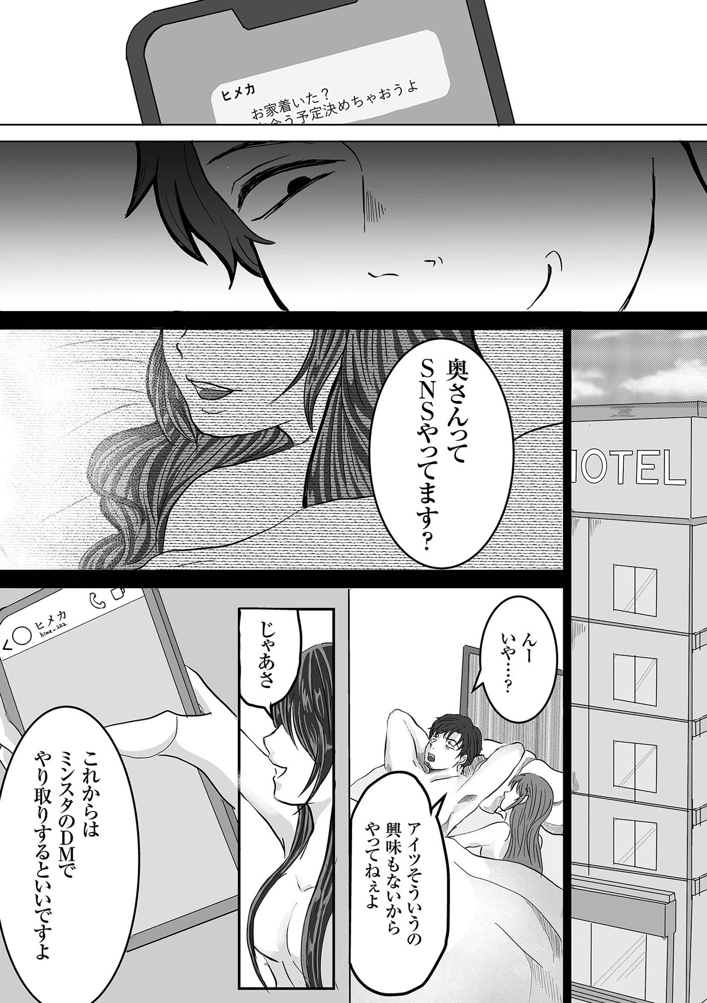 あなたの旦那が欲しい
