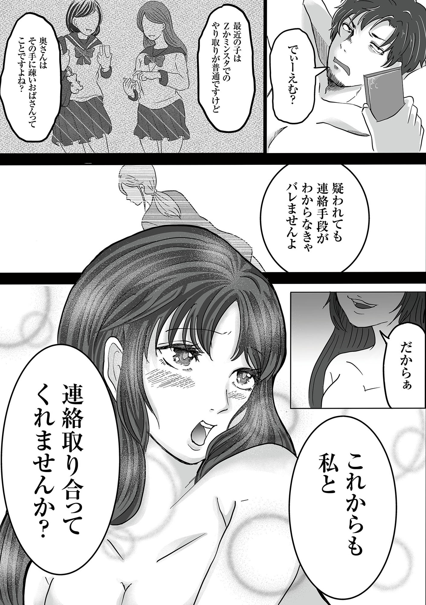 あなたの旦那が欲しい