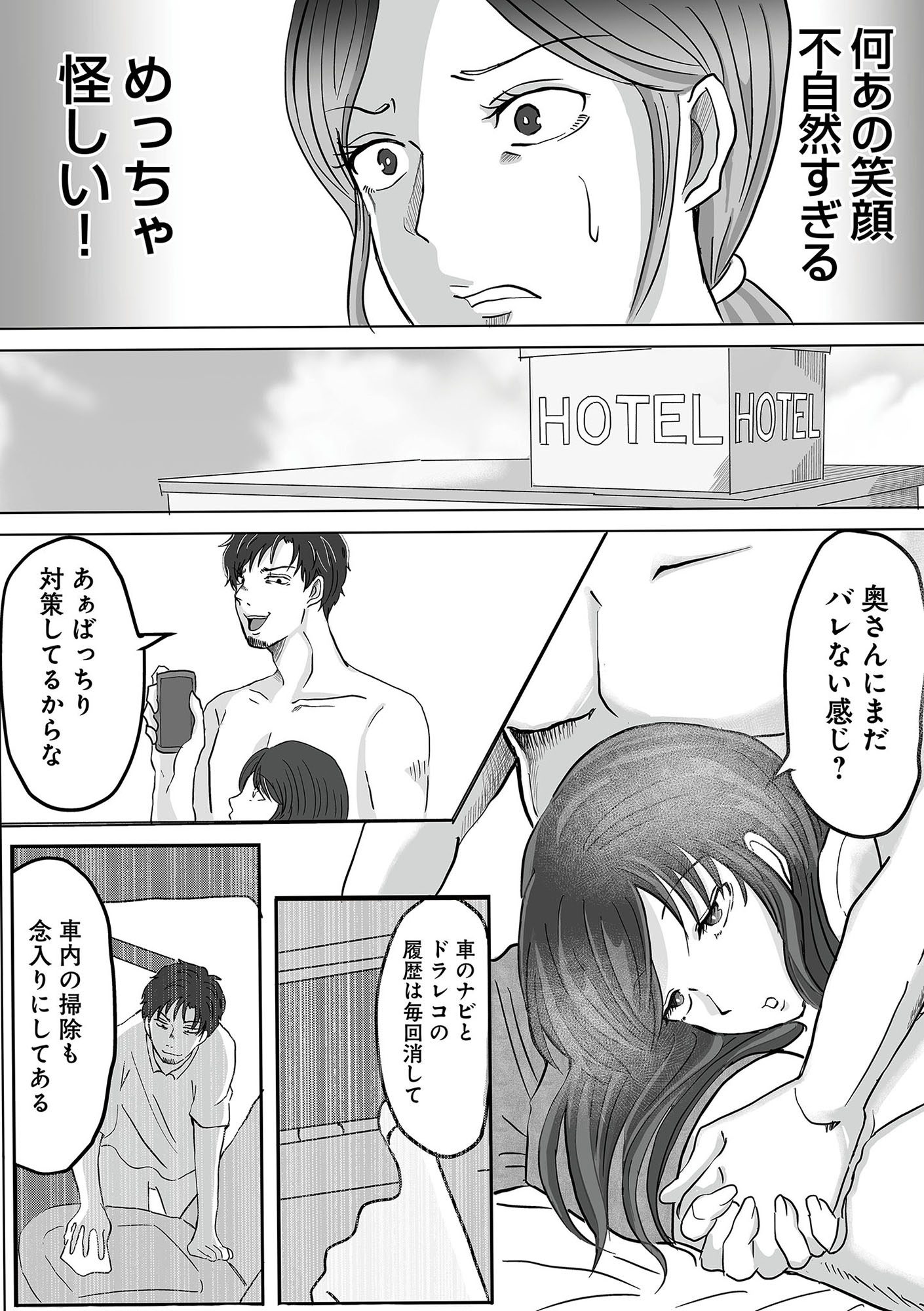 あなたの旦那が欲しい