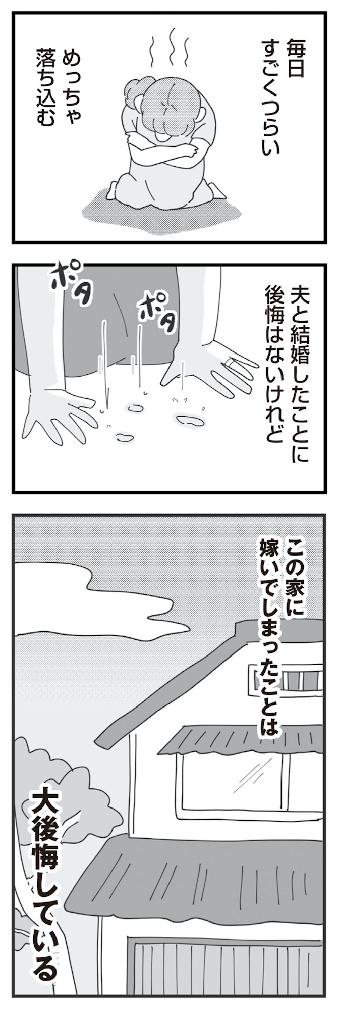 長男の嫁ってなんなの?