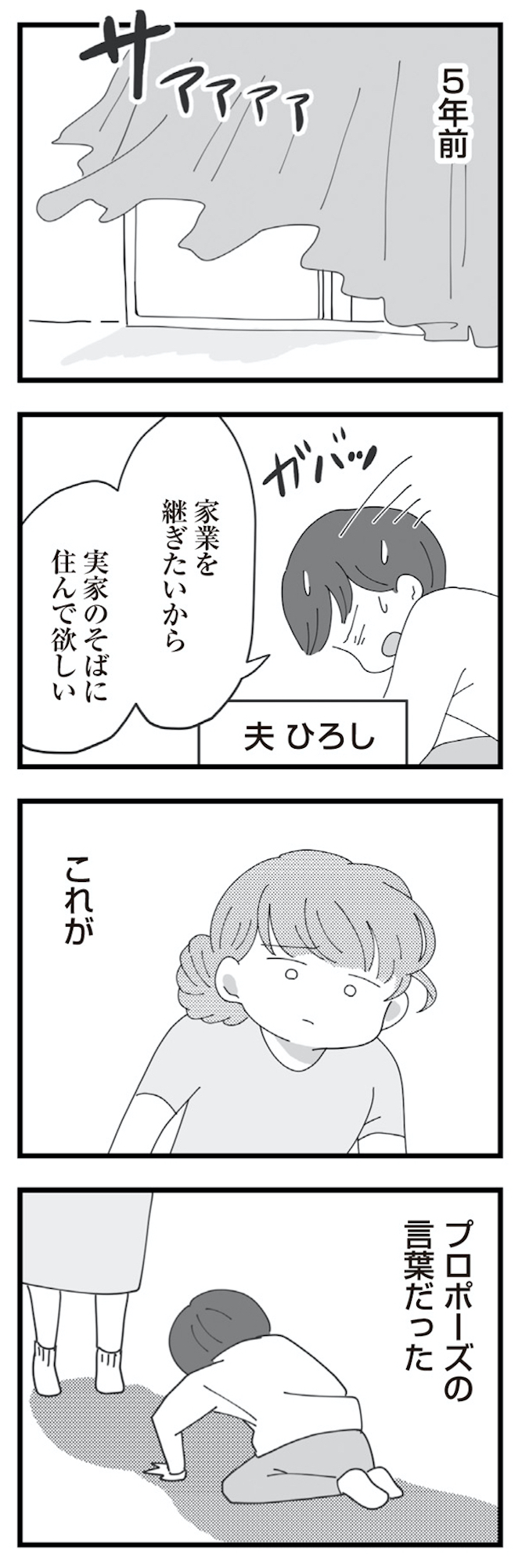 長男の嫁ってなんなの?