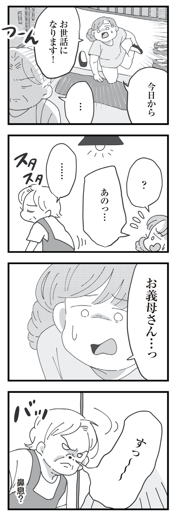 長男の嫁ってなんなの?
