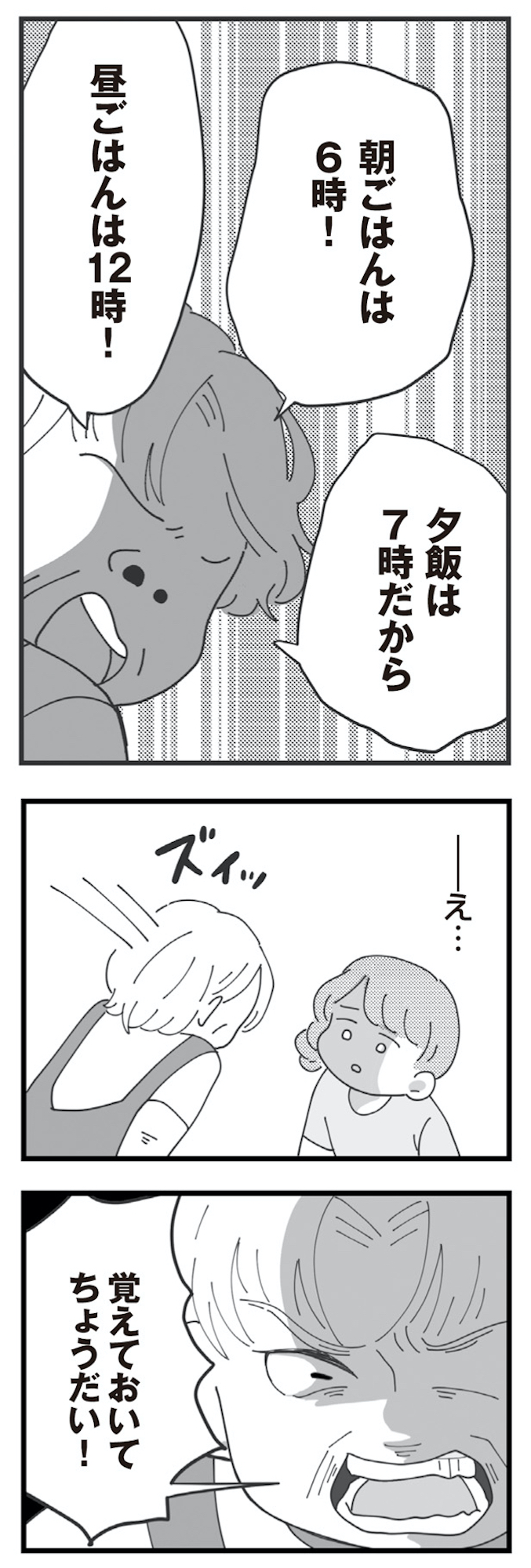 長男の嫁ってなんなの?