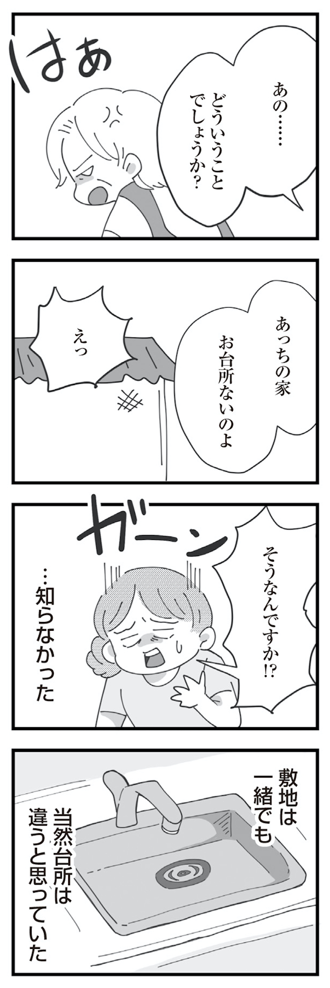 長男の嫁ってなんなの?