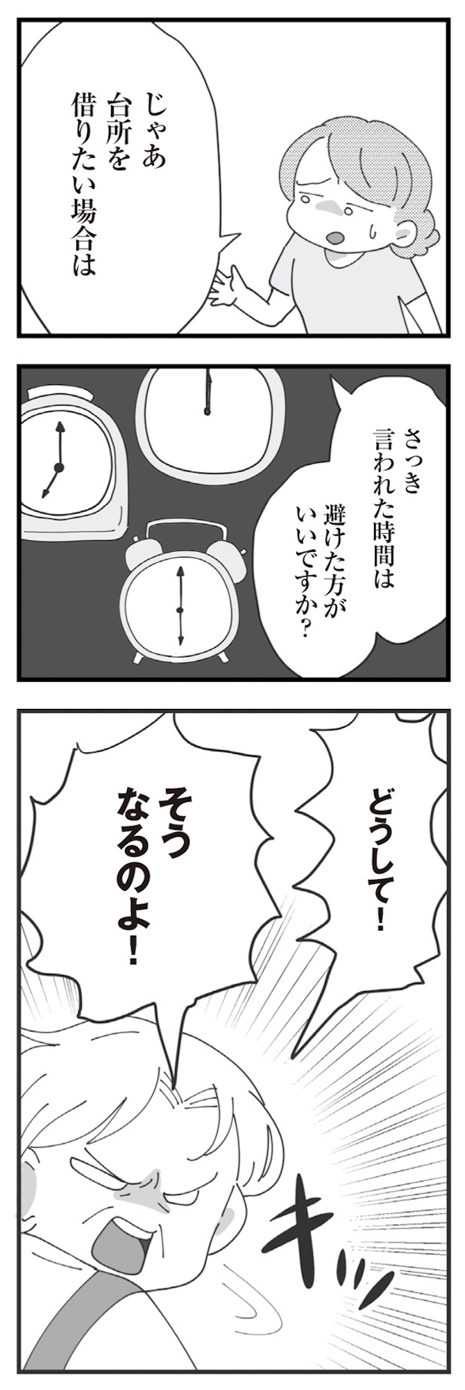 長男の嫁ってなんなの?