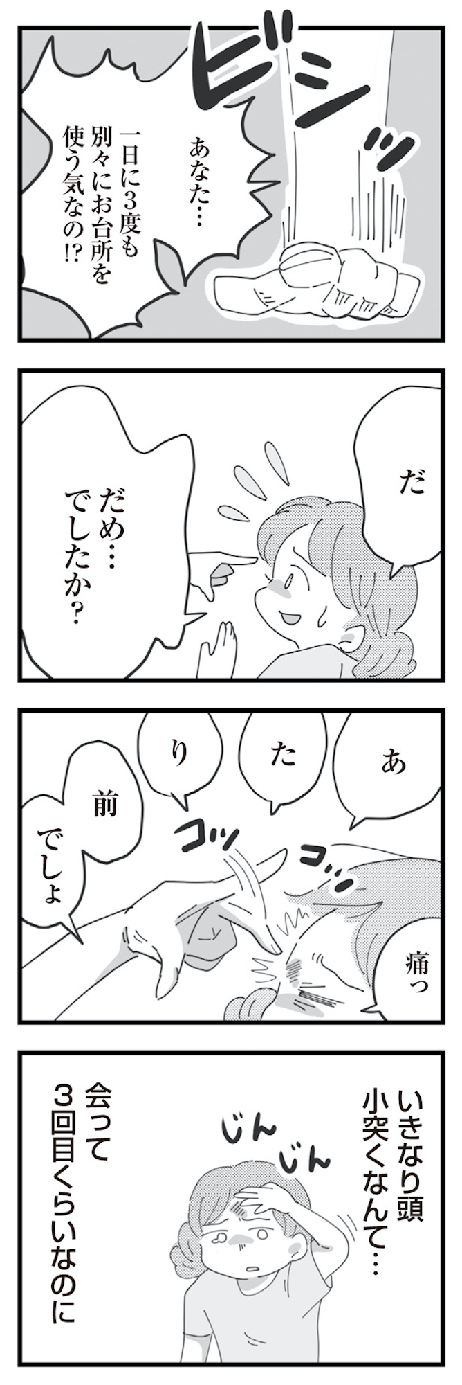 長男の嫁ってなんなの?