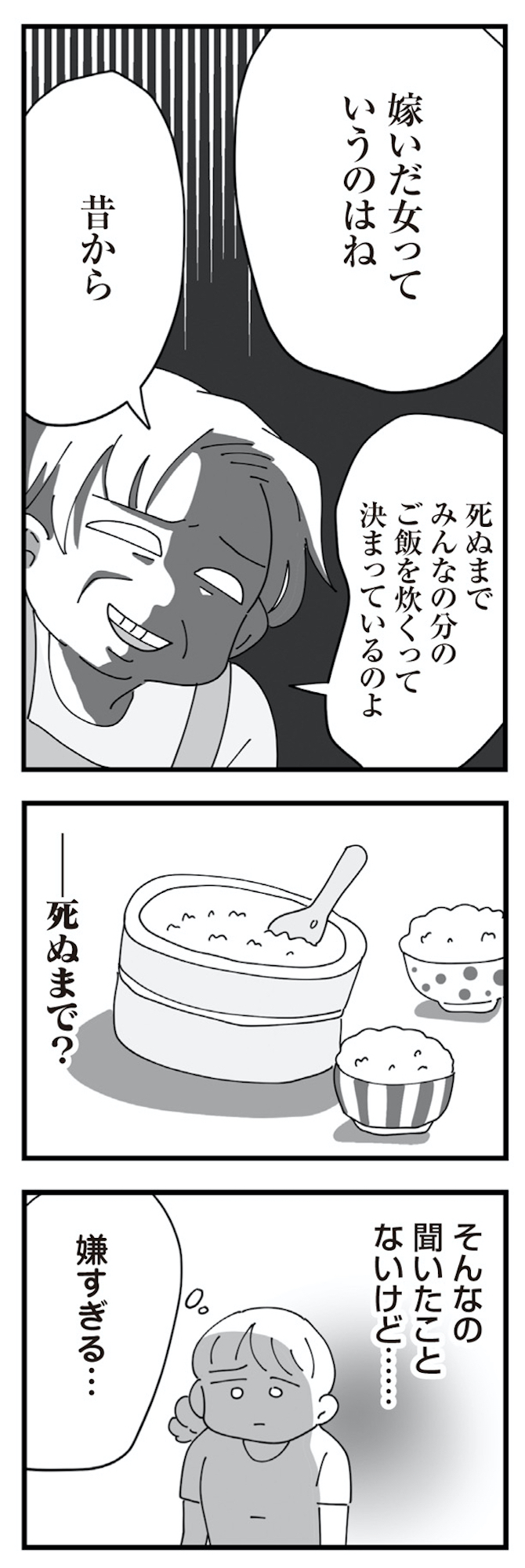長男の嫁ってなんなの?