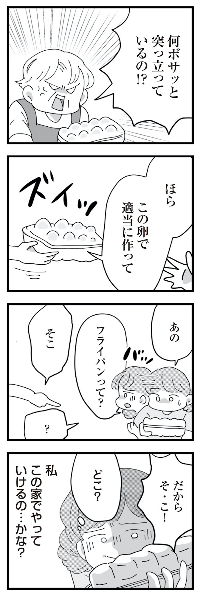 長男の嫁ってなんなの?