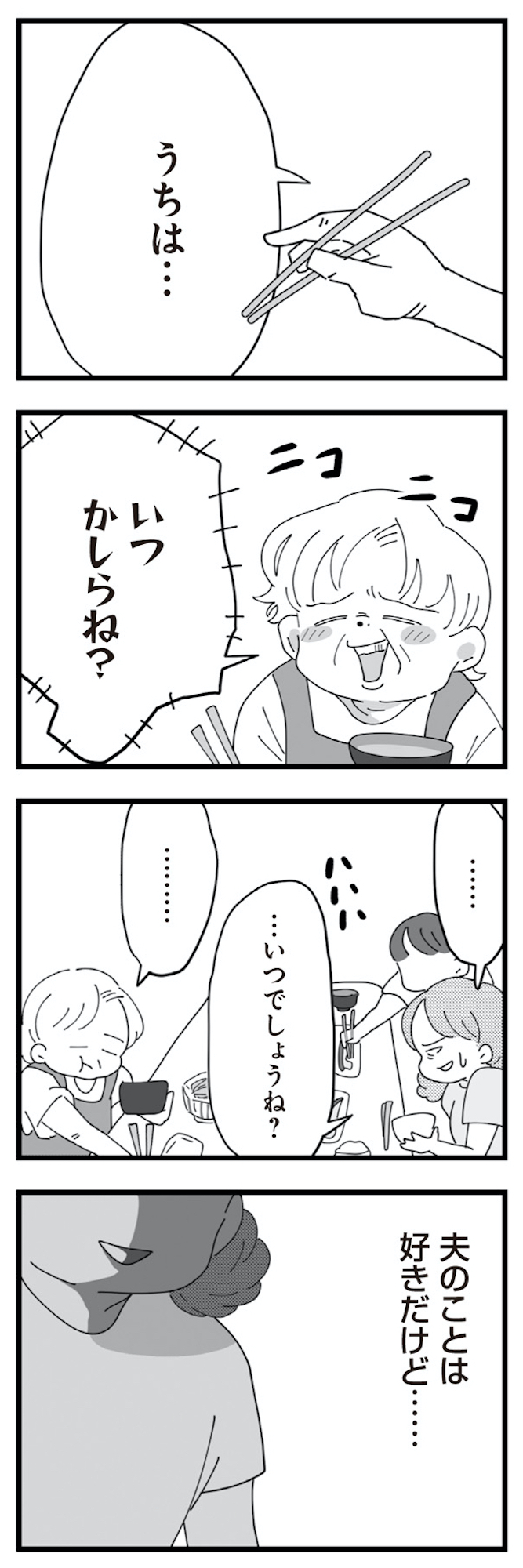 長男の嫁ってなんなの?