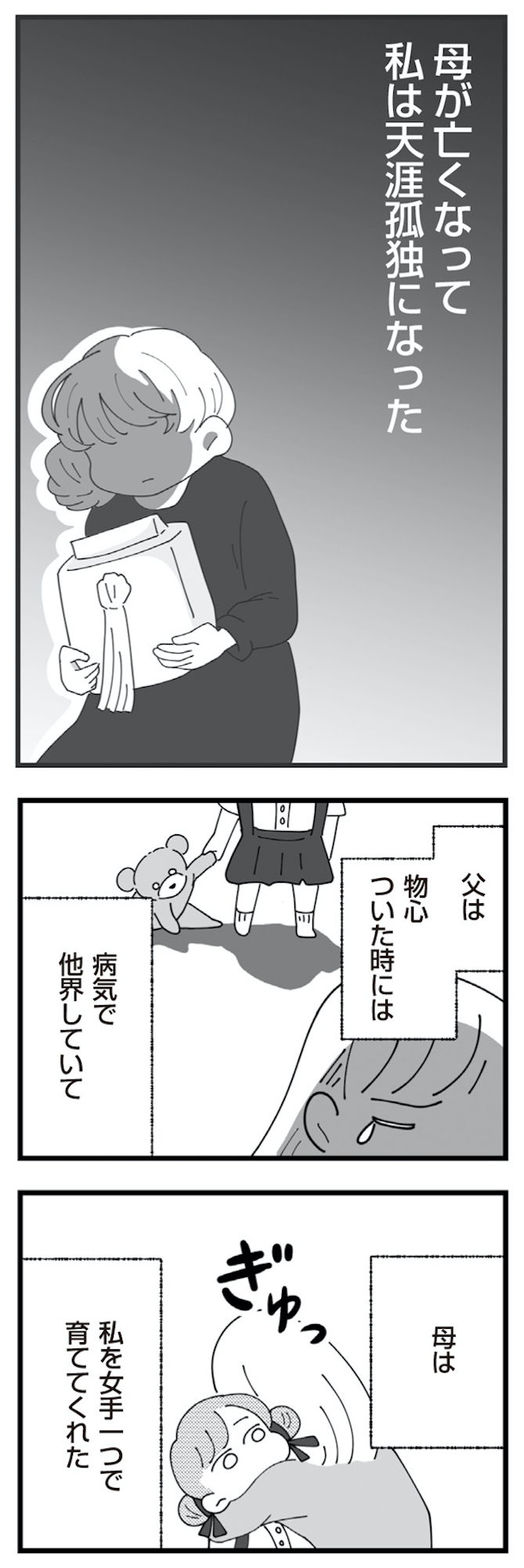 長男の嫁ってなんなの?