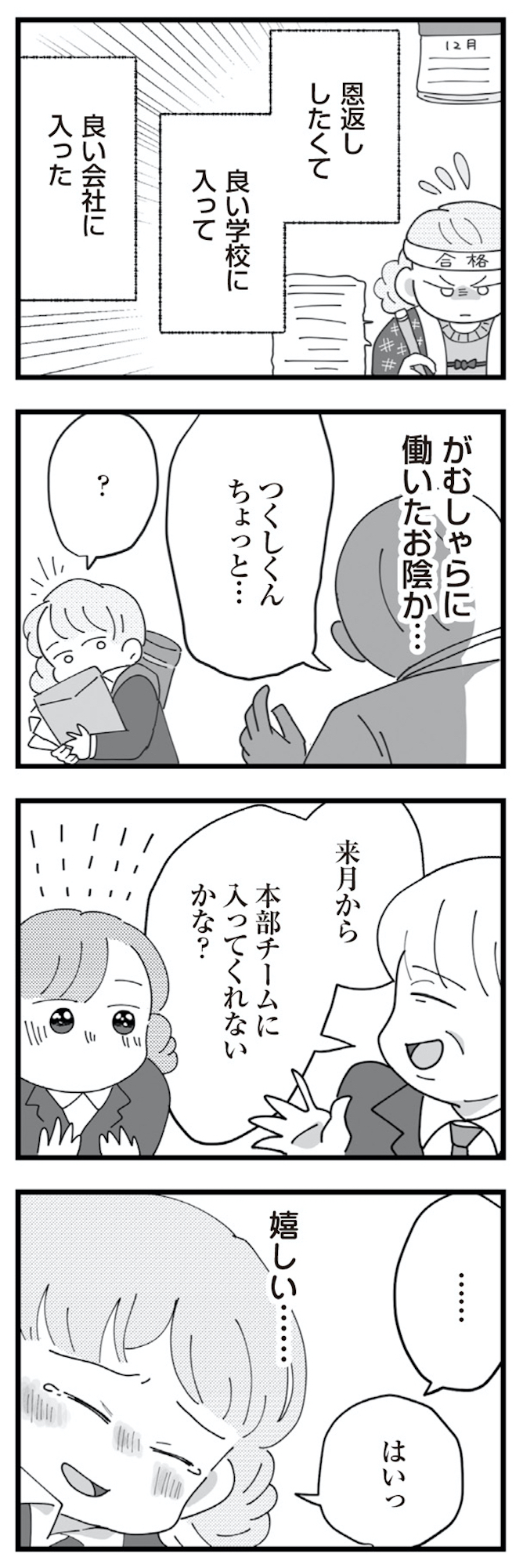 長男の嫁ってなんなの?