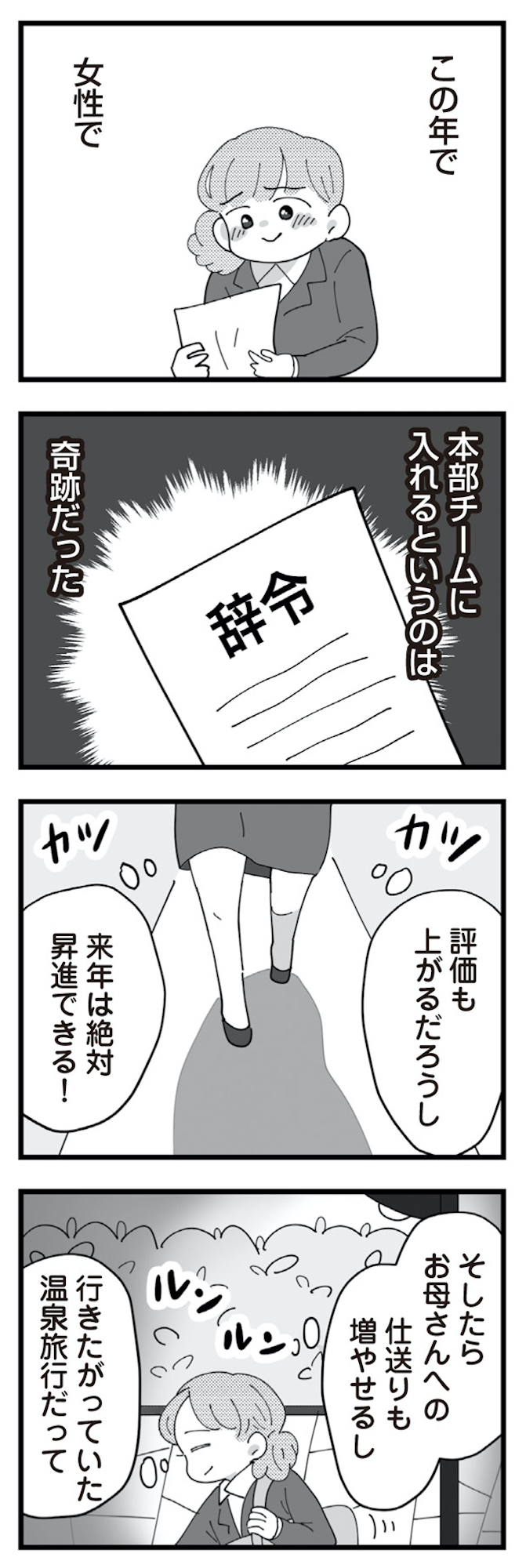 長男の嫁ってなんなの?