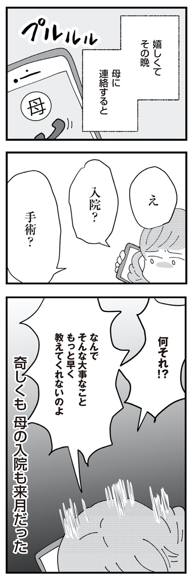 長男の嫁ってなんなの?