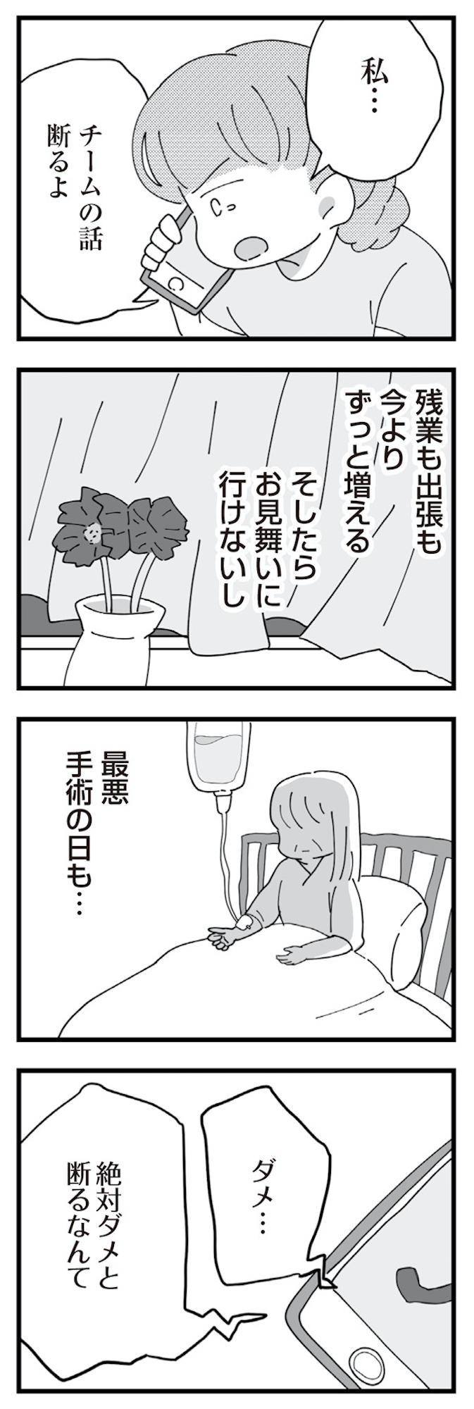長男の嫁ってなんなの?