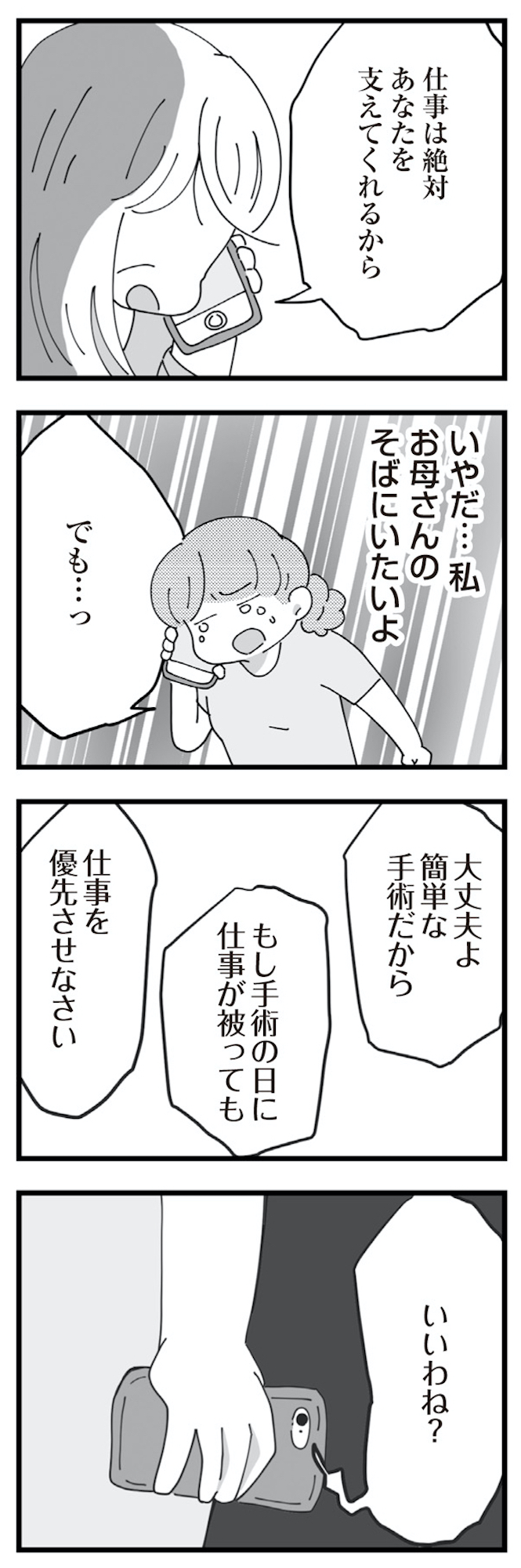 長男の嫁ってなんなの?