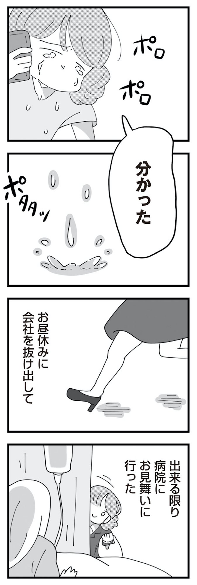 長男の嫁ってなんなの?