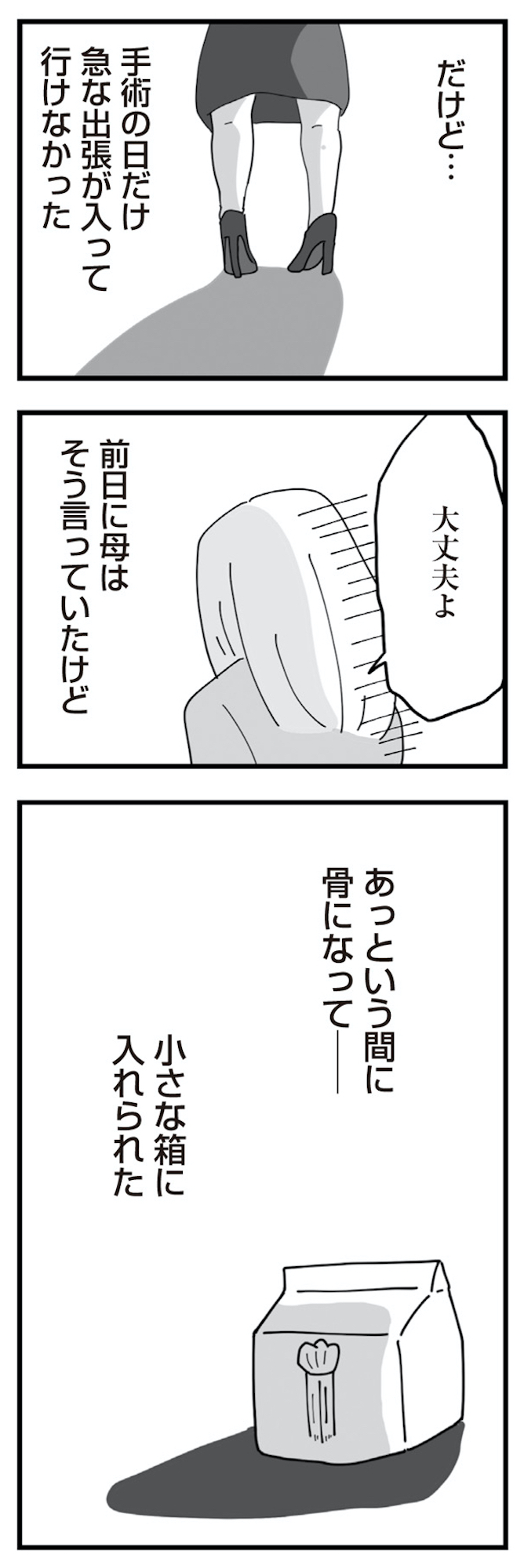 長男の嫁ってなんなの?