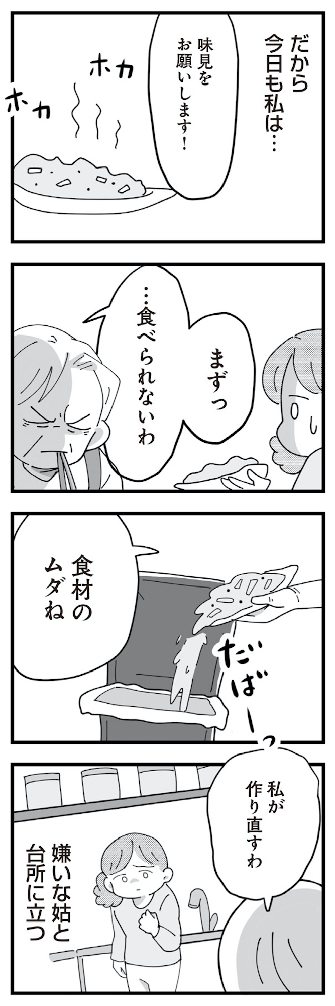 長男の嫁ってなんなの?