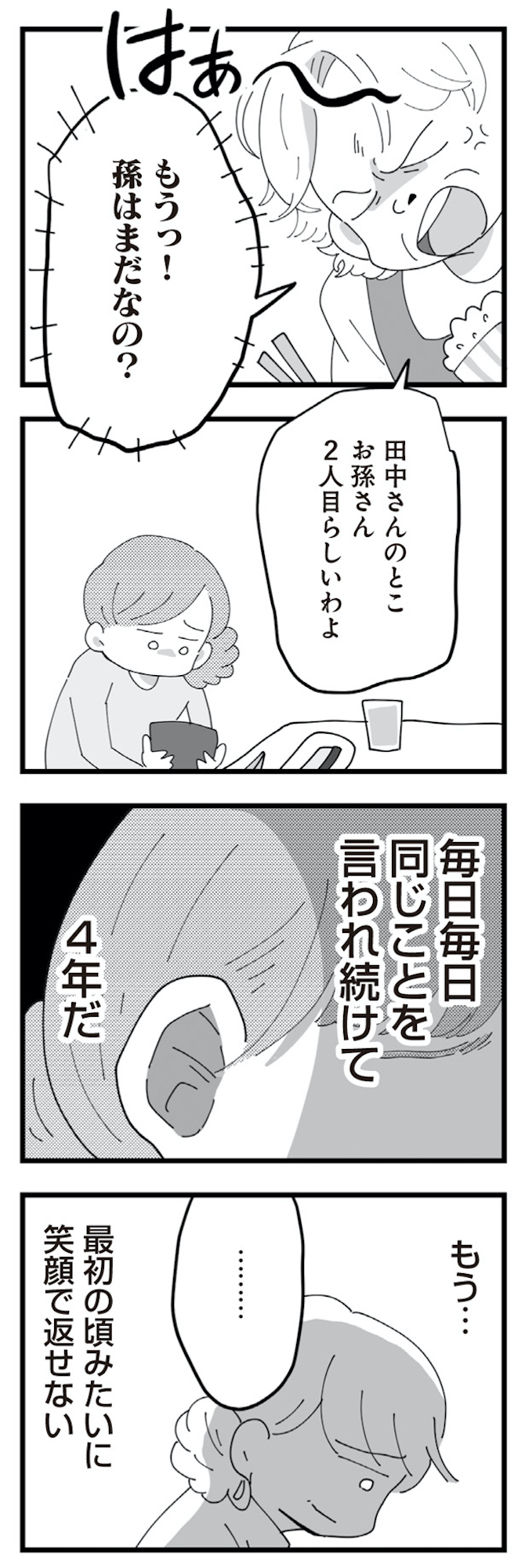 長男の嫁ってなんなの?