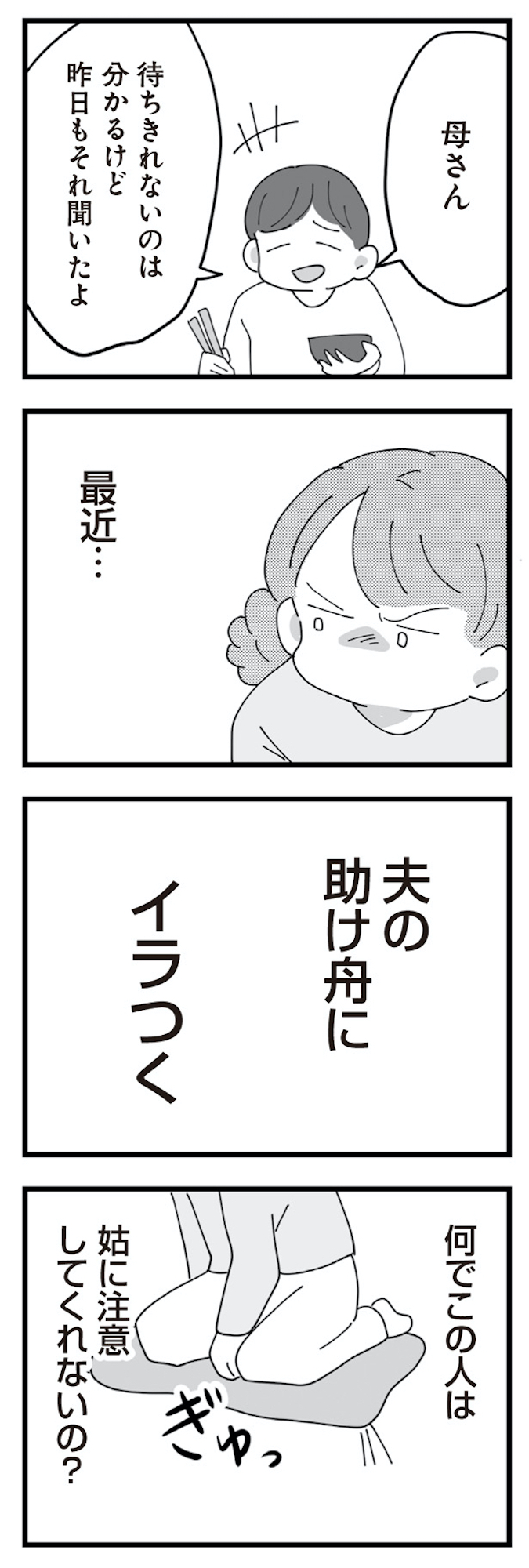 長男の嫁ってなんなの?