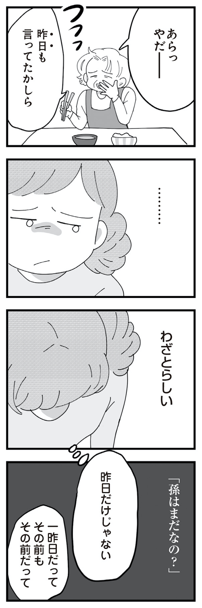 長男の嫁ってなんなの?