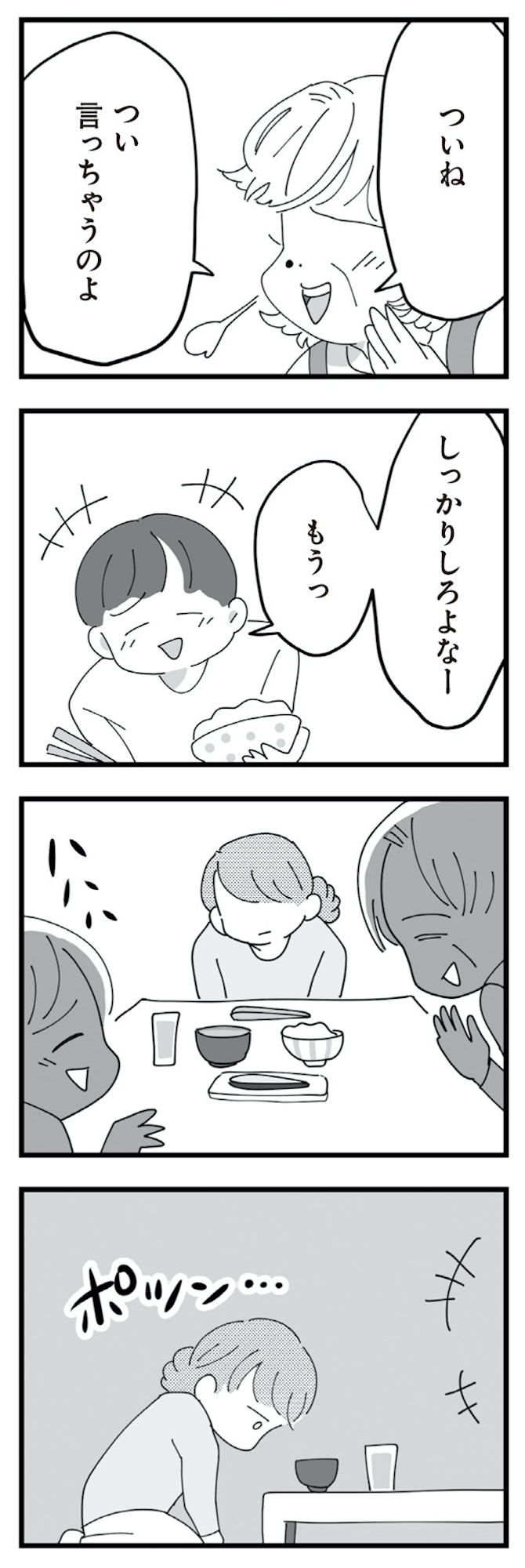 長男の嫁ってなんなの?