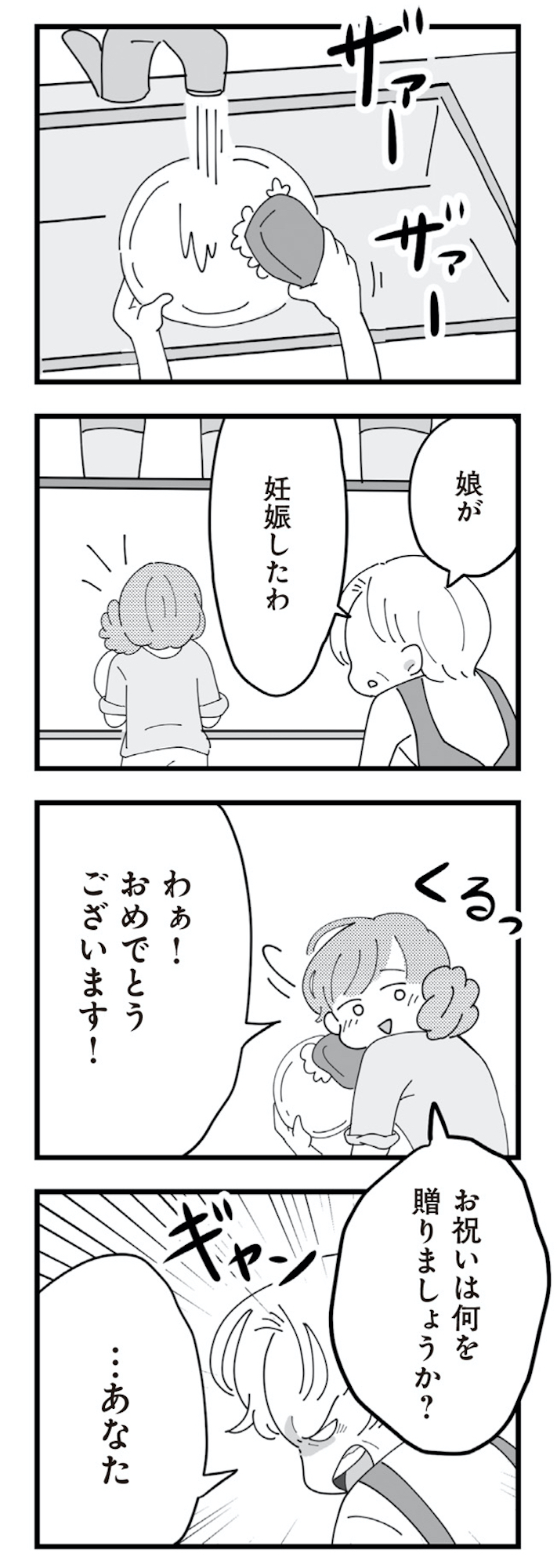 長男の嫁ってなんなの?