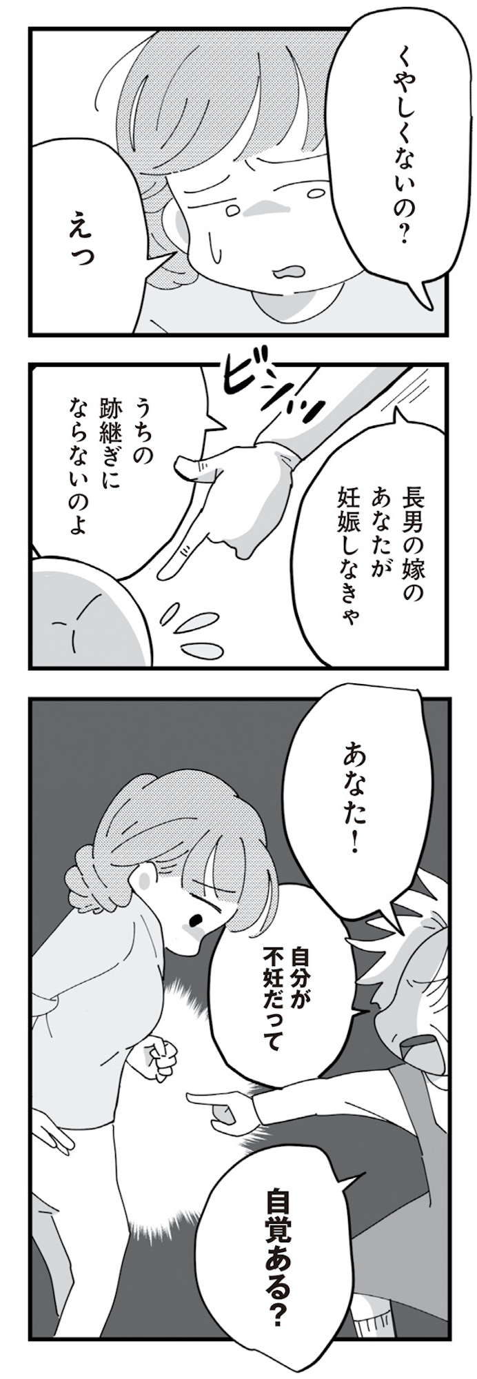 長男の嫁ってなんなの?