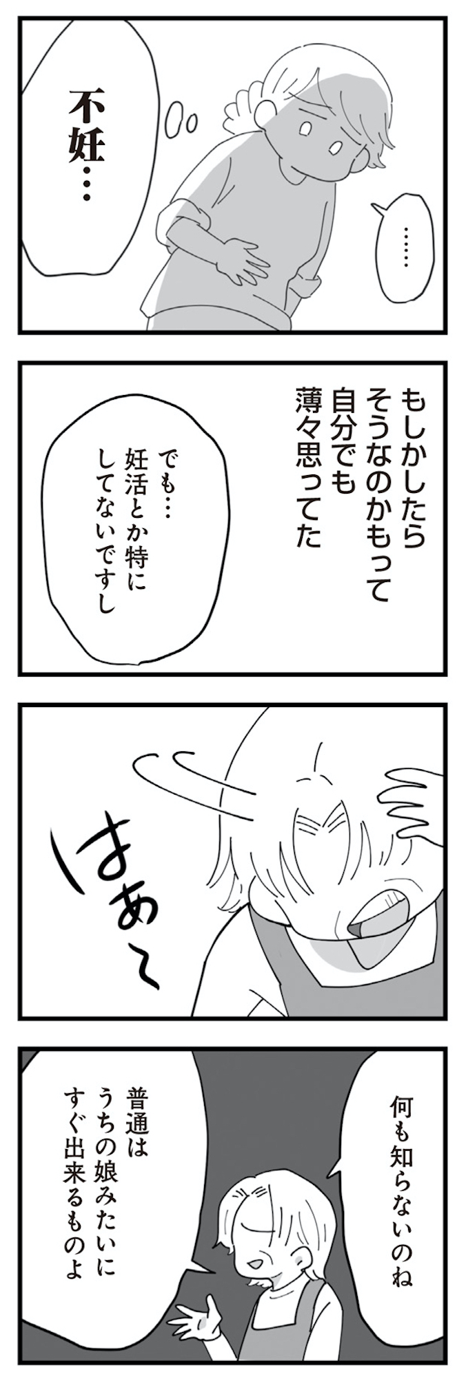 長男の嫁ってなんなの?
