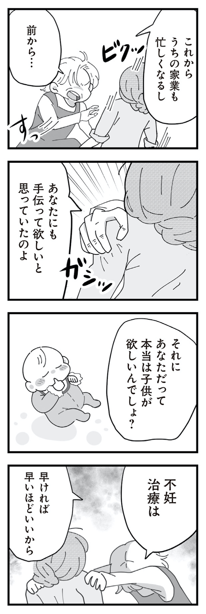 長男の嫁ってなんなの?