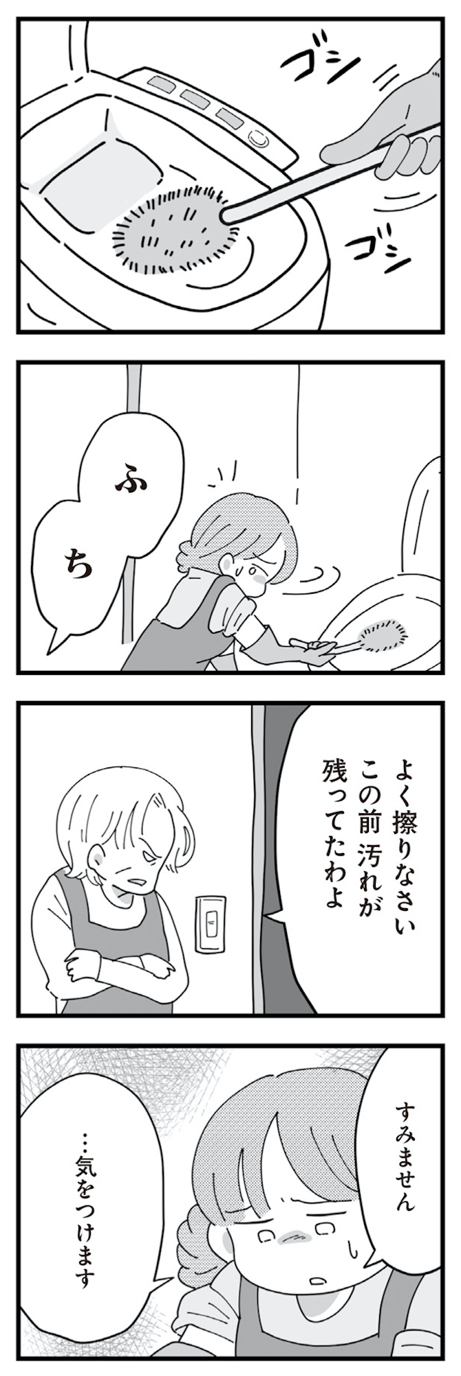 長男の嫁ってなんなの?