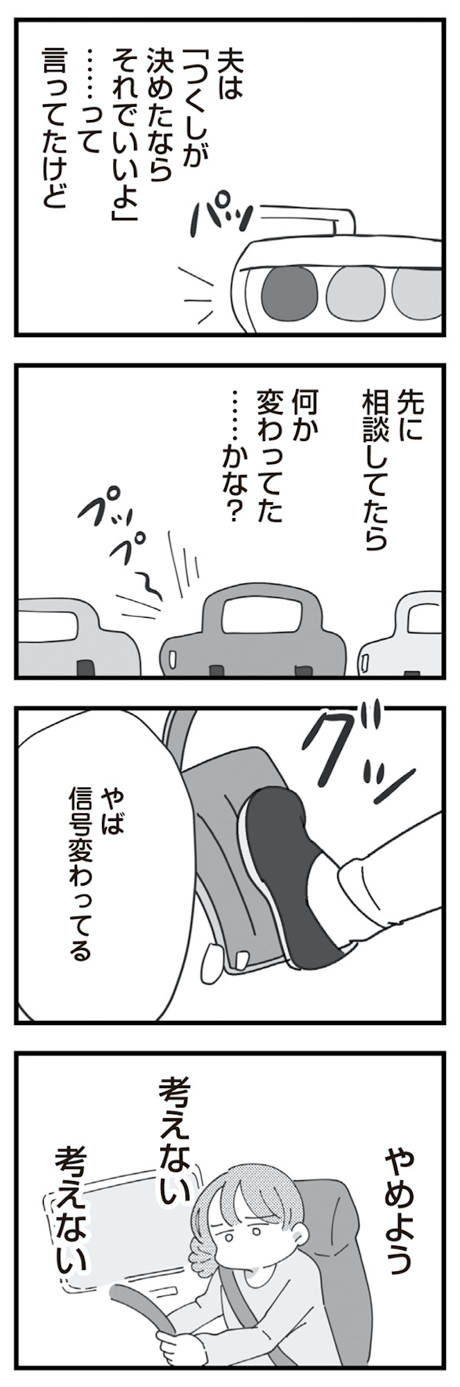 長男の嫁ってなんなの?