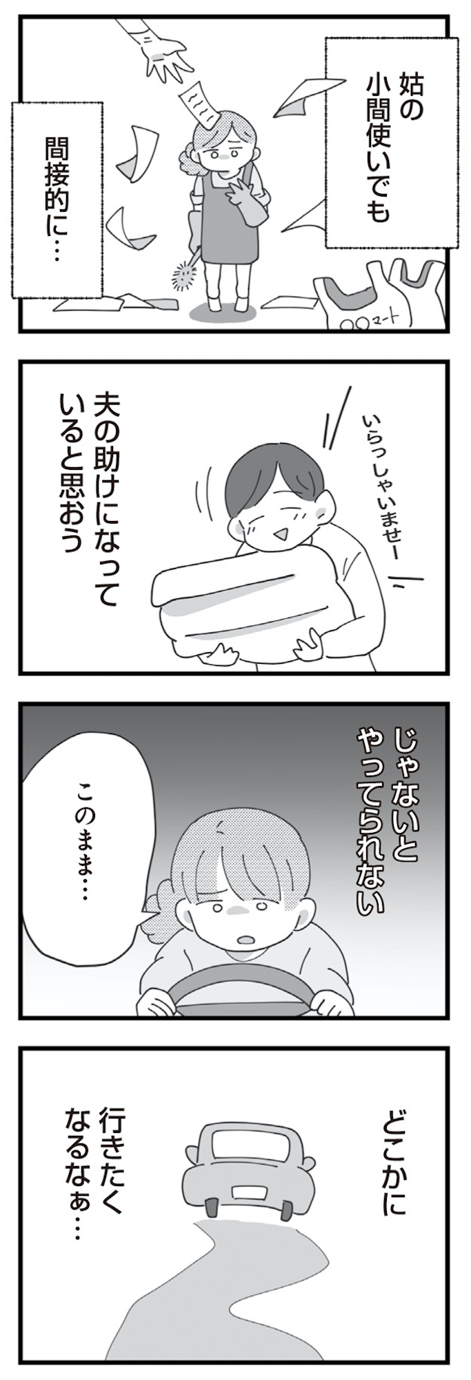 長男の嫁ってなんなの?