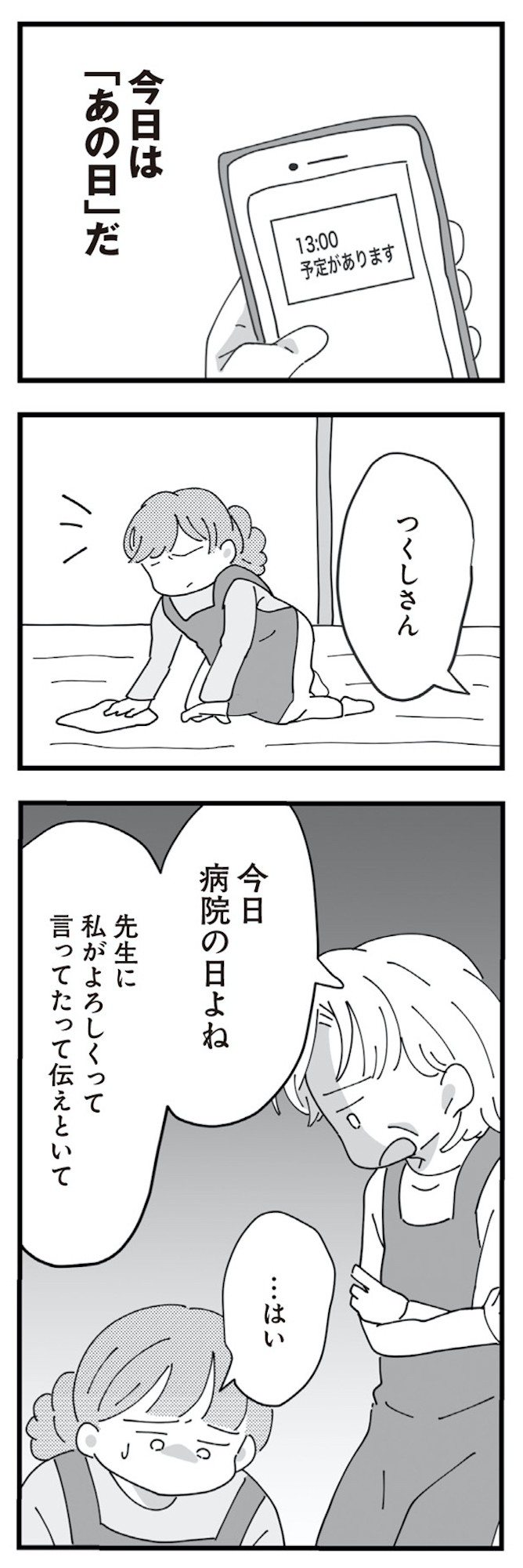 長男の嫁ってなんなの?