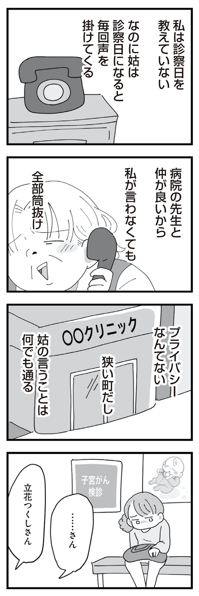 長男の嫁ってなんなの?