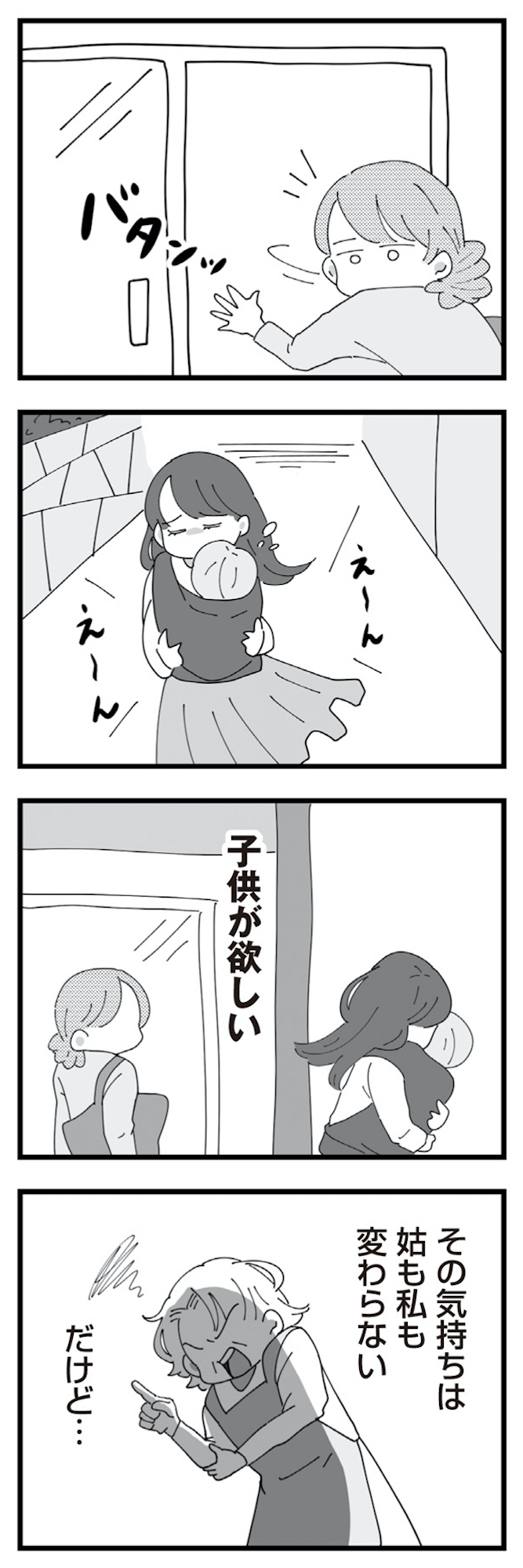 長男の嫁ってなんなの?