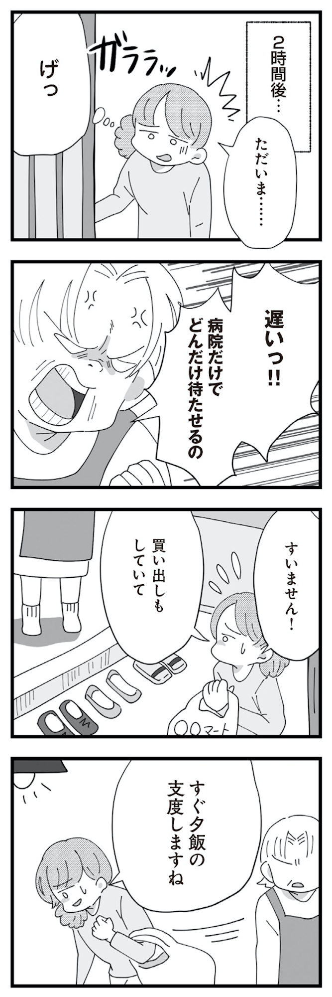 長男の嫁ってなんなの?
