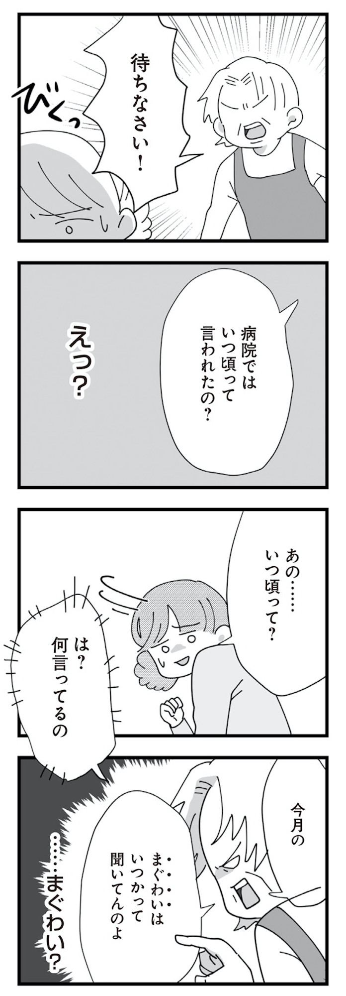 長男の嫁ってなんなの?