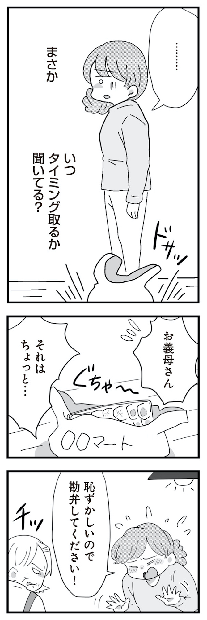 長男の嫁ってなんなの?