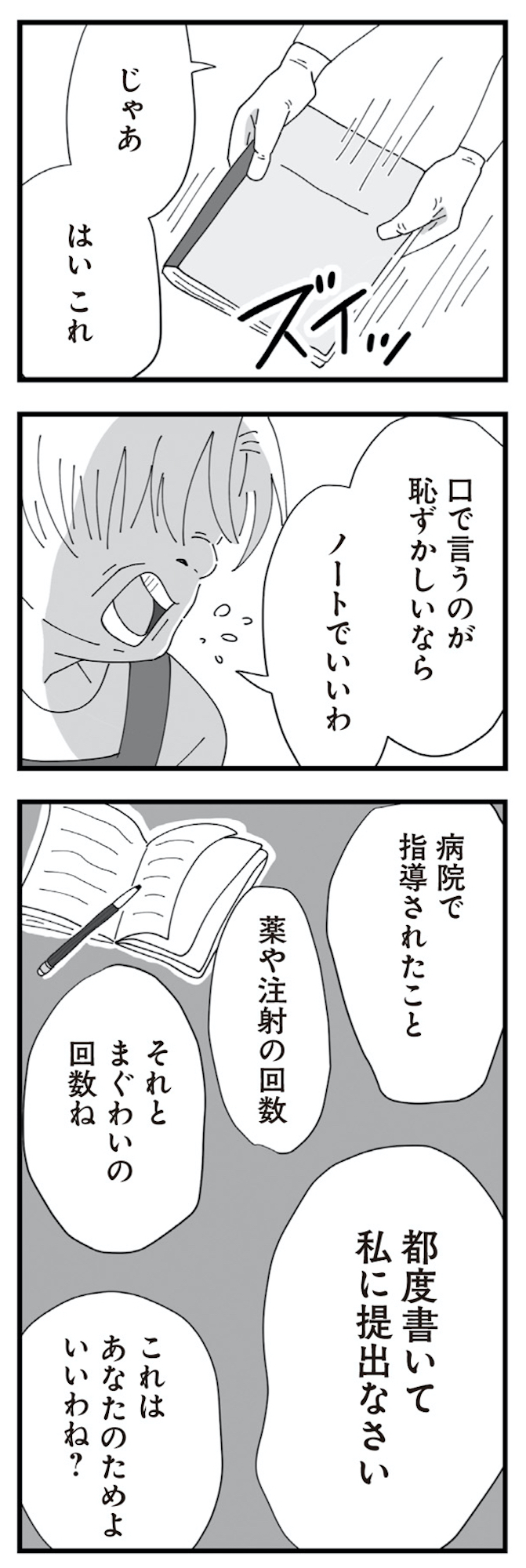 長男の嫁ってなんなの?