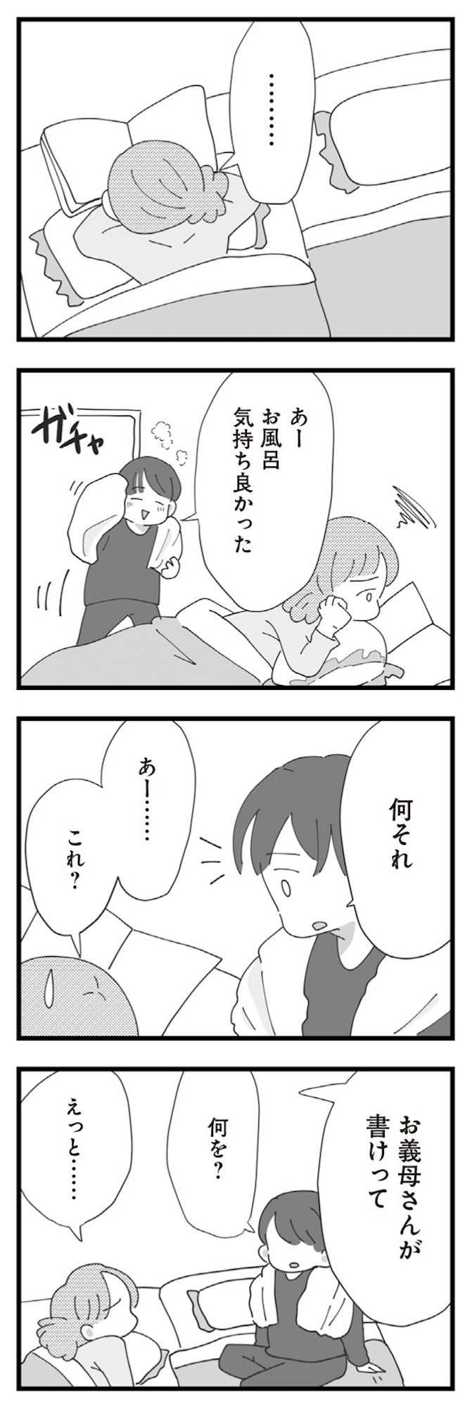 長男の嫁ってなんなの?