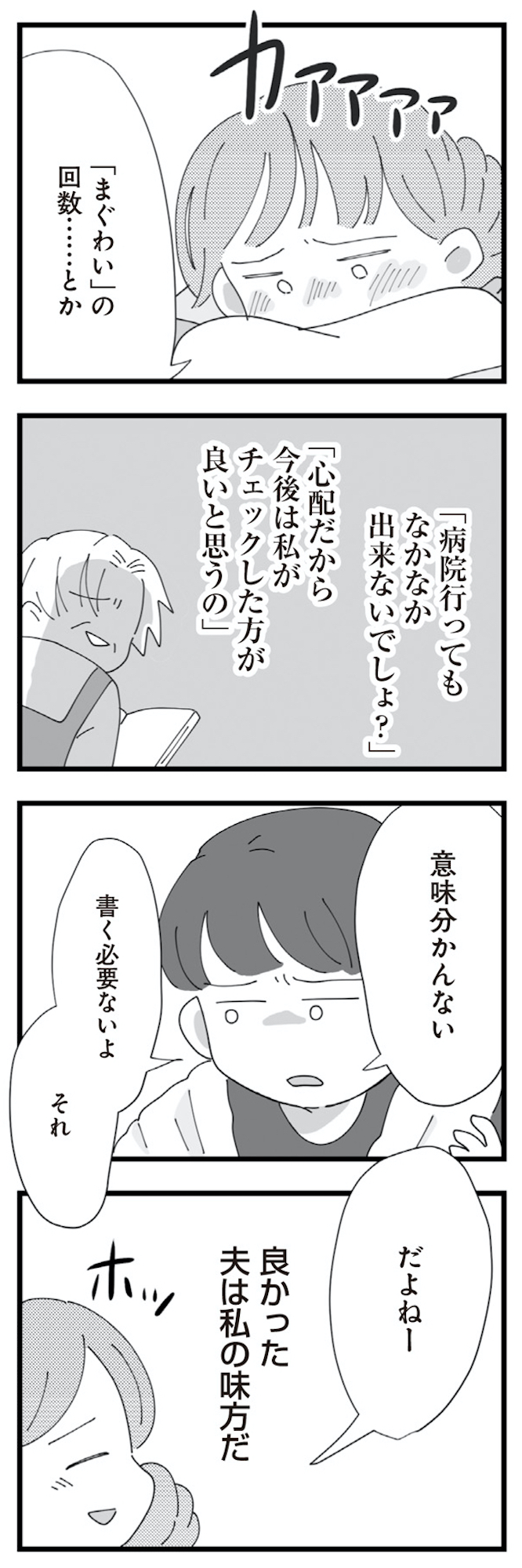長男の嫁ってなんなの?