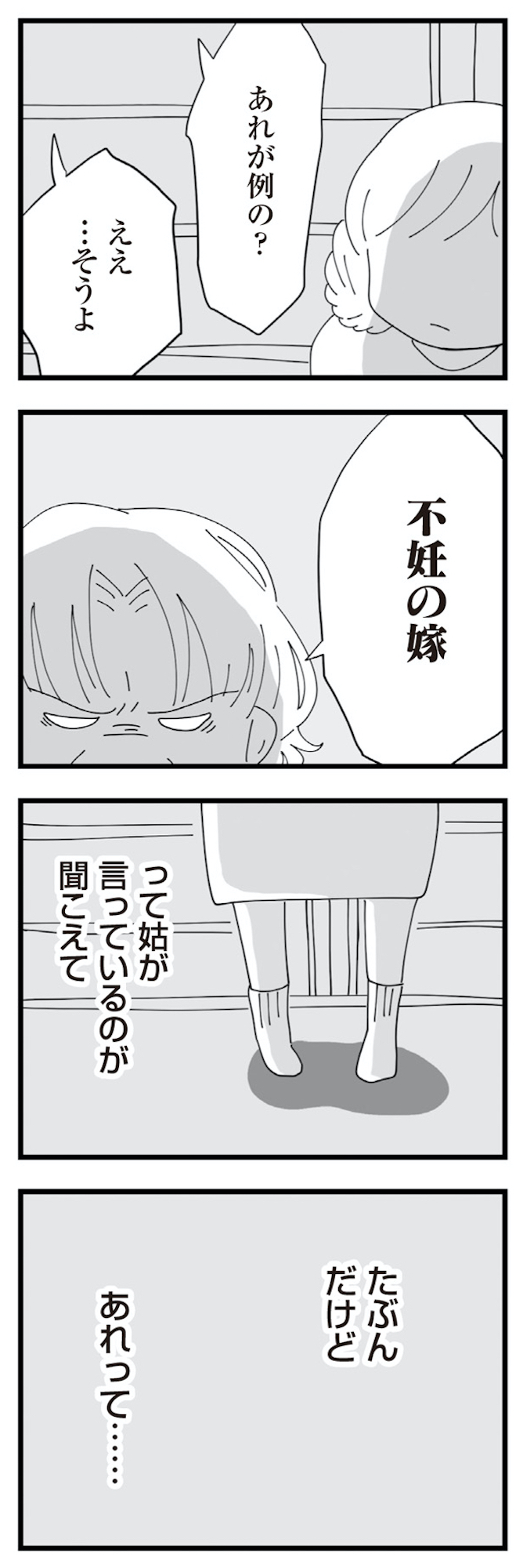 長男の嫁ってなんなの?